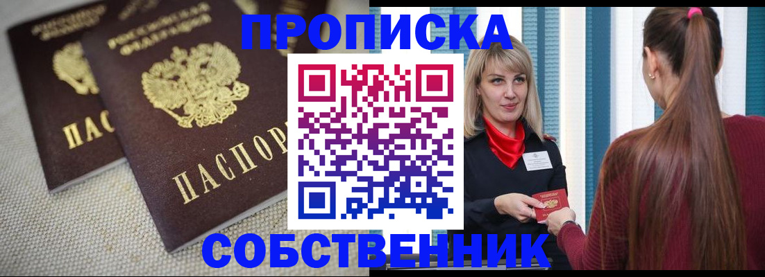 временная регистрация гарантия в Полевском