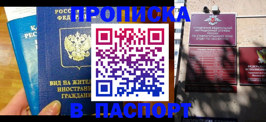 прописка регистрация в Полевском