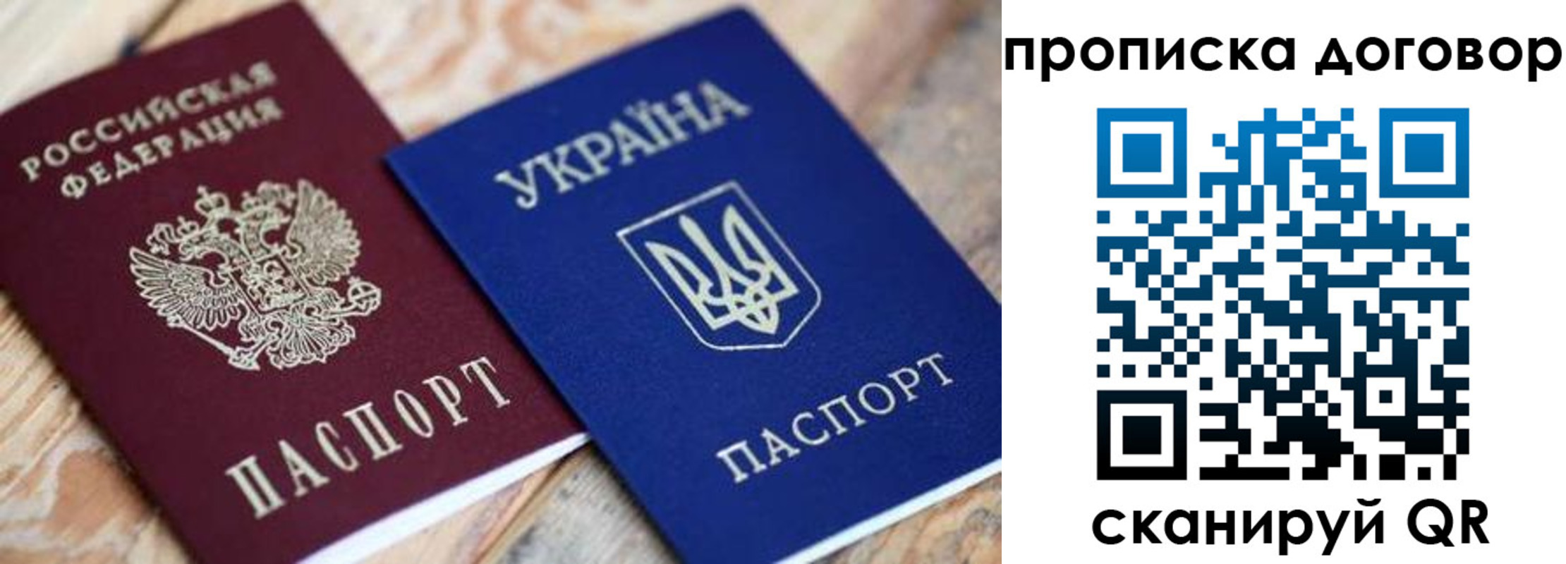 прописка ребенка в Полевском