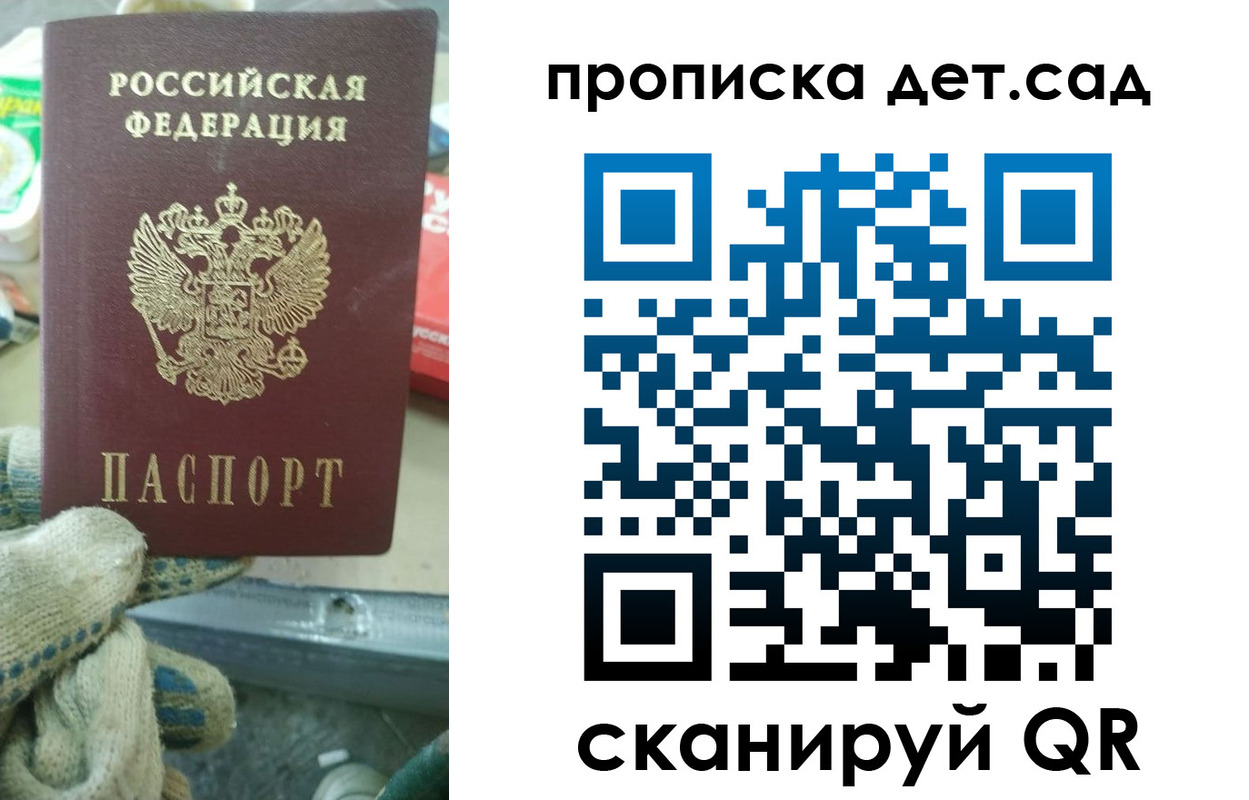 временная регистрация собственник в Полевском