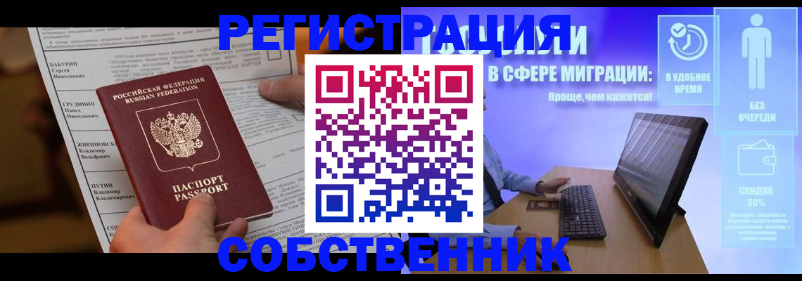 временная регистрация адрес в Полевском