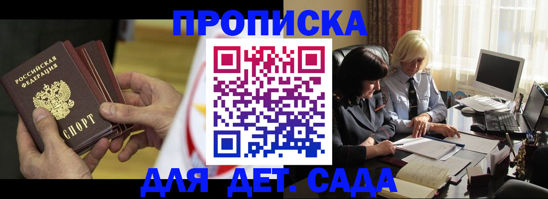 временная регистрация законно в Полевском