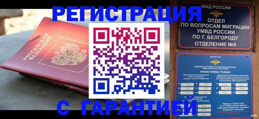 временная регистрация собственник в Полевском