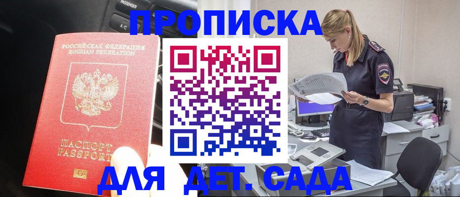 временная регистрация в квартире в Полевском