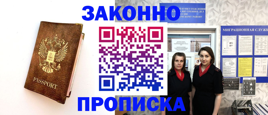 временная регистрация для школы в Полевском