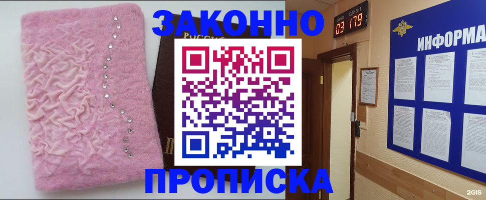 временная регистрация недорого в Полевском