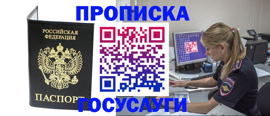 пропишу в квартире в Полевском